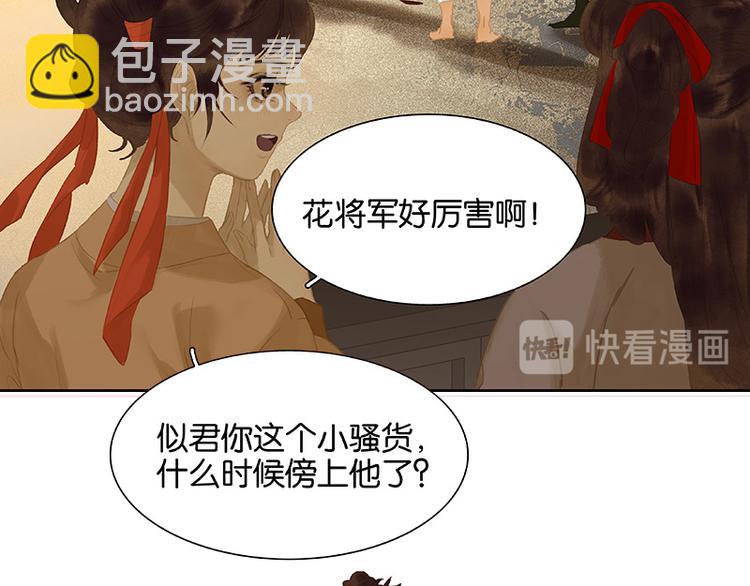 第106话 美人难过英雄关118
