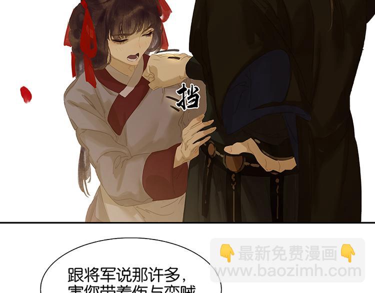 第106话 美人难过英雄关132