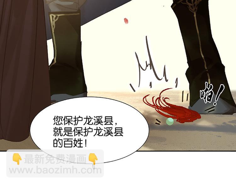 第106话 美人难过英雄关134