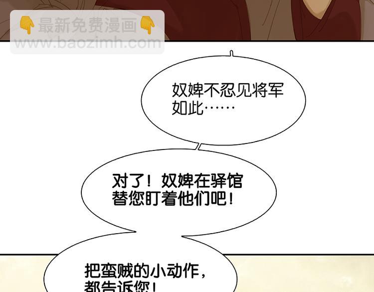第106话 美人难过英雄关137