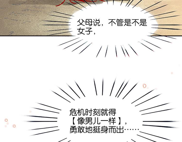 第106话 美人难过英雄关148