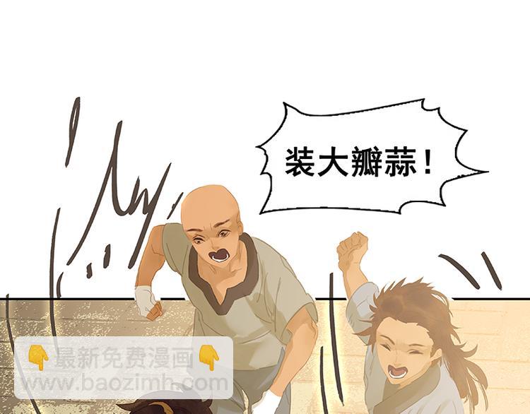 第106话 美人难过英雄关31