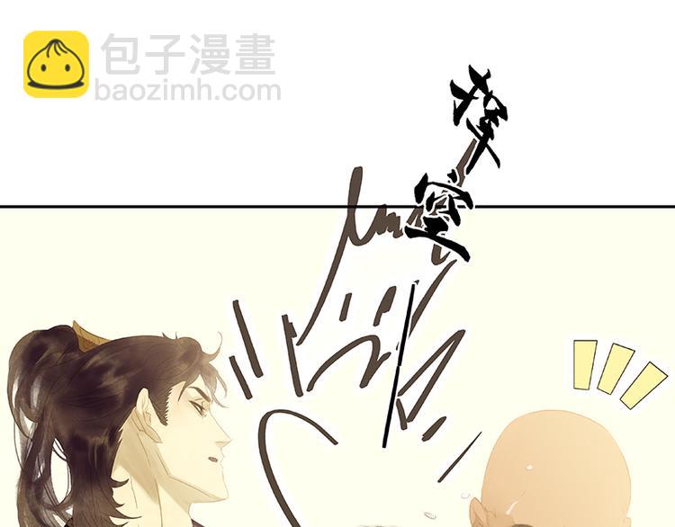 第106话 美人难过英雄关34