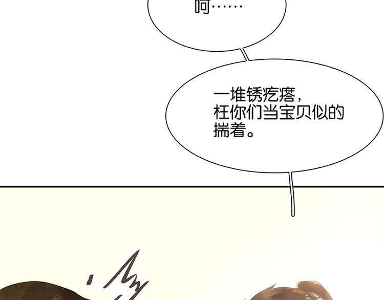 第106话 美人难过英雄关75