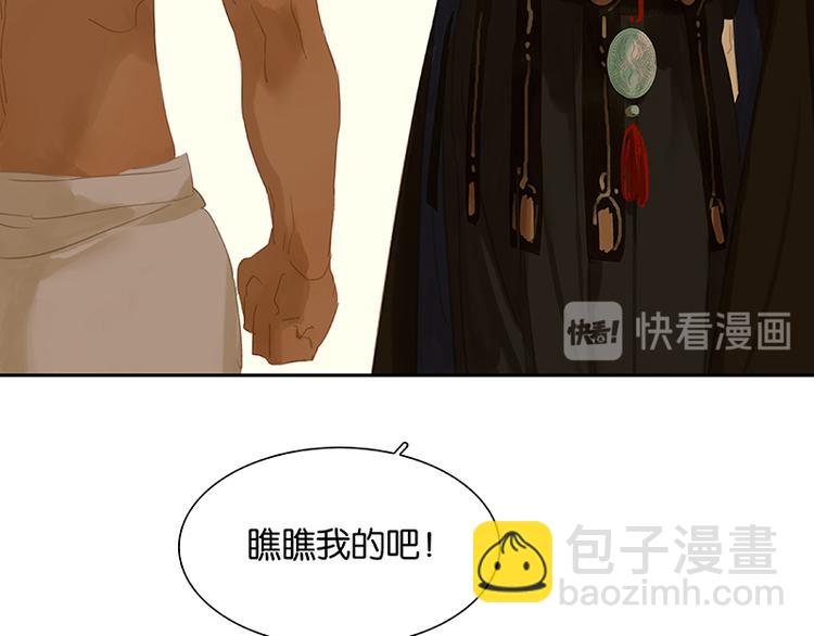 第106话 美人难过英雄关77