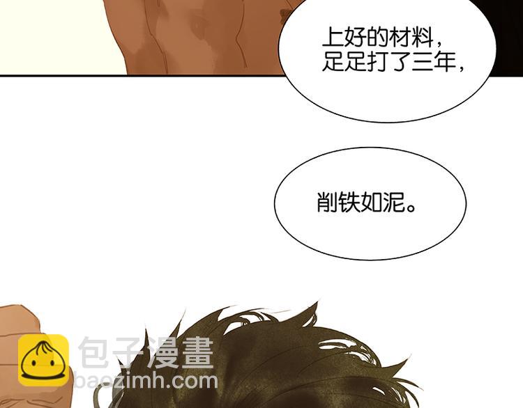 第106话 美人难过英雄关80