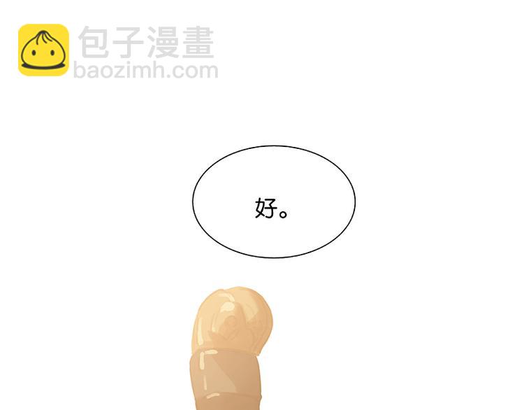 第106话 美人难过英雄关85