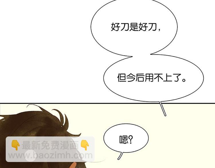 第106话 美人难过英雄关93