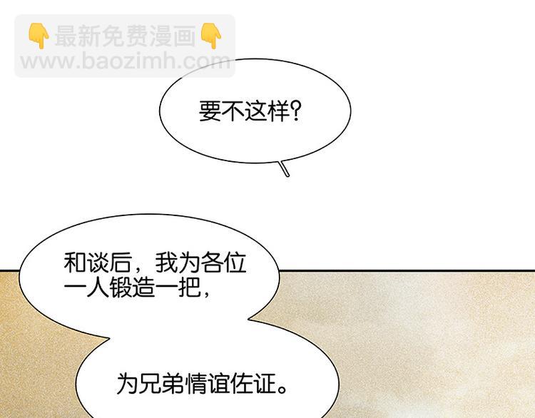 第106话 美人难过英雄关96