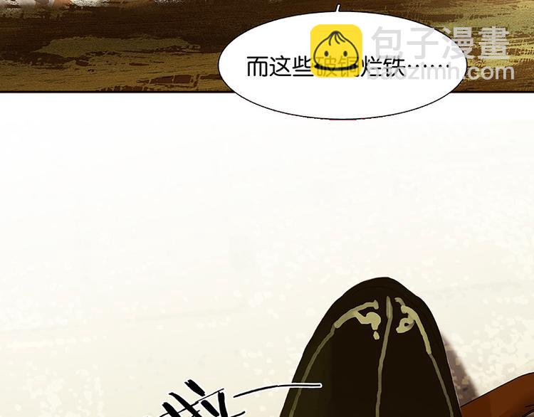 第106话 美人难过英雄关98