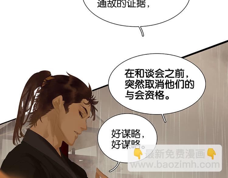 第108话 真汉子和假汉子100