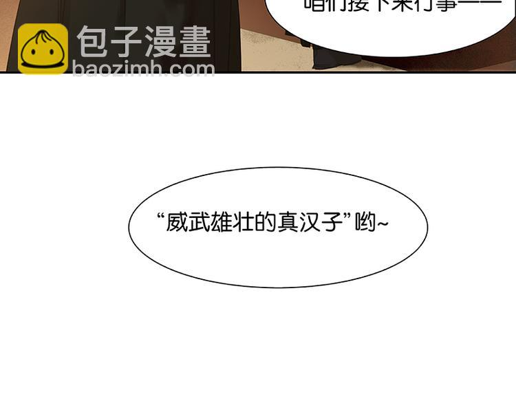 第108话 真汉子和假汉子102