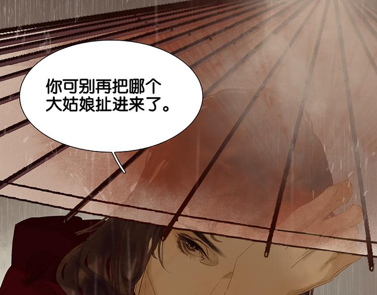 第108话 真汉子和假汉子108