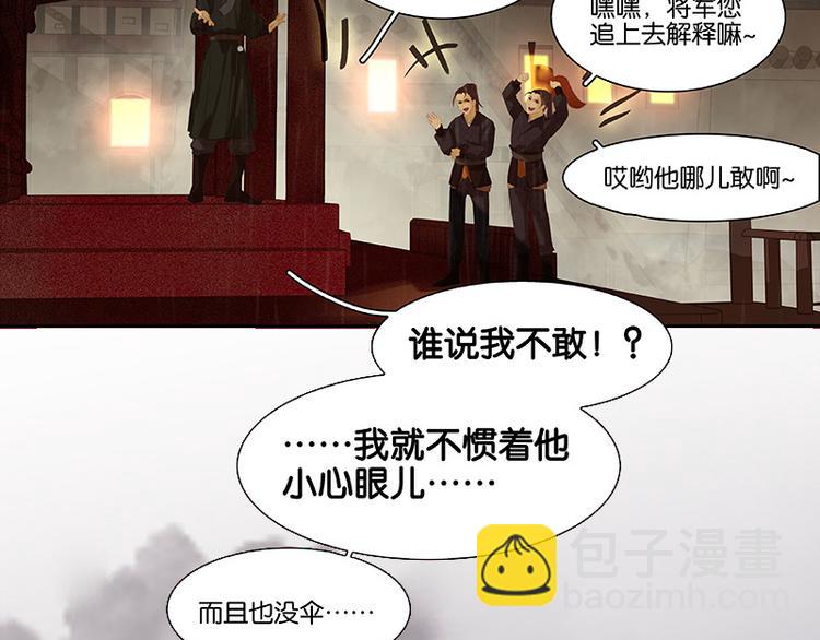 第108话 真汉子和假汉子113