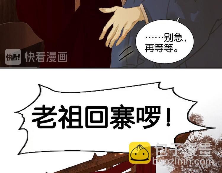 第108话 真汉子和假汉子120