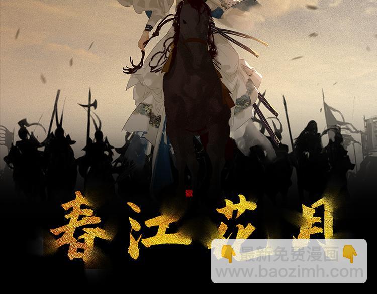 第108话 真汉子和假汉子2