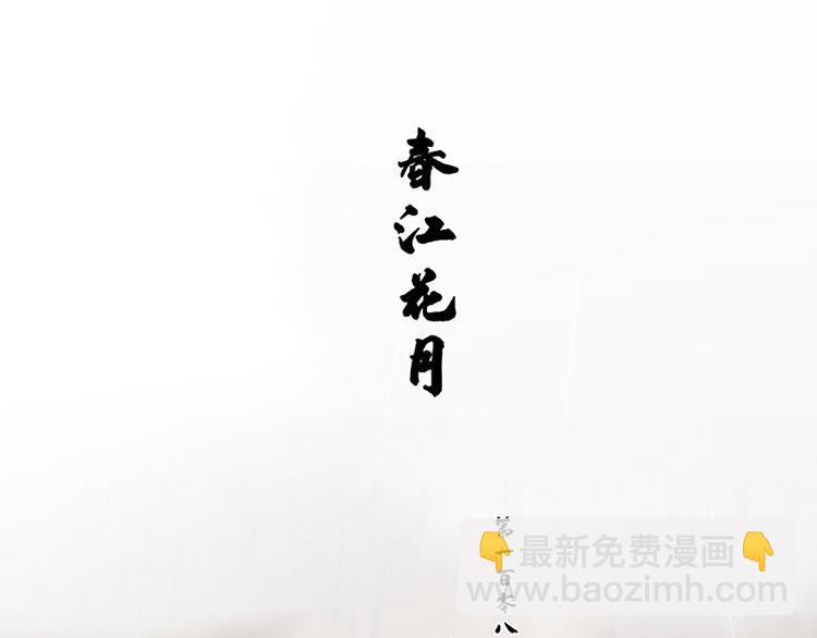第108话 真汉子和假汉子20