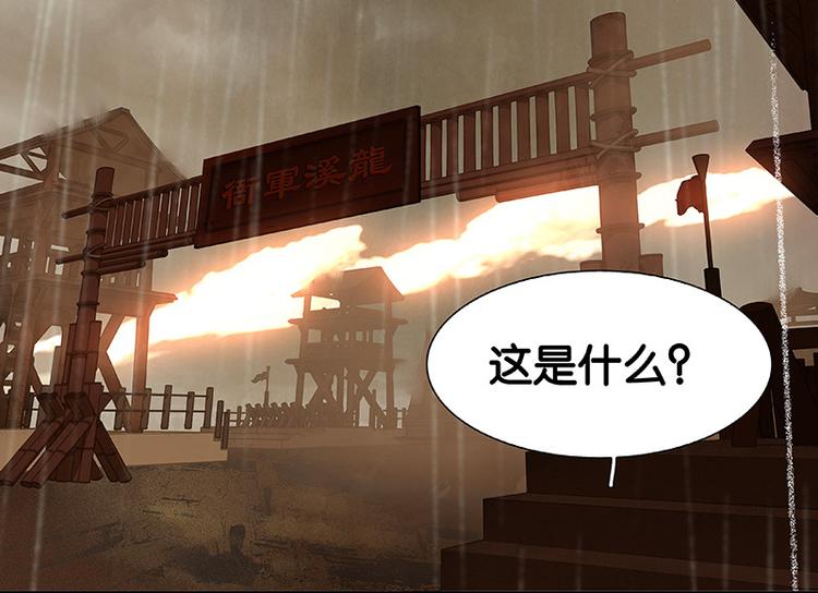 第108话 真汉子和假汉子23