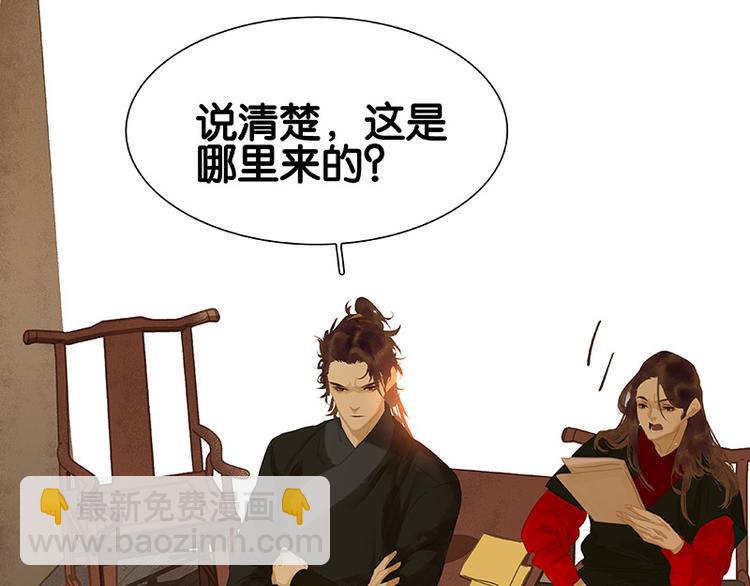 第108话 真汉子和假汉子24