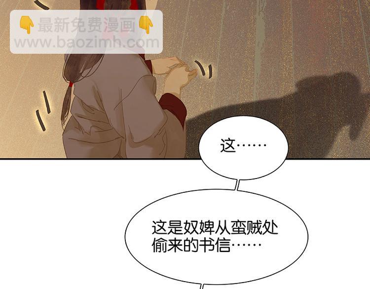第108话 真汉子和假汉子26