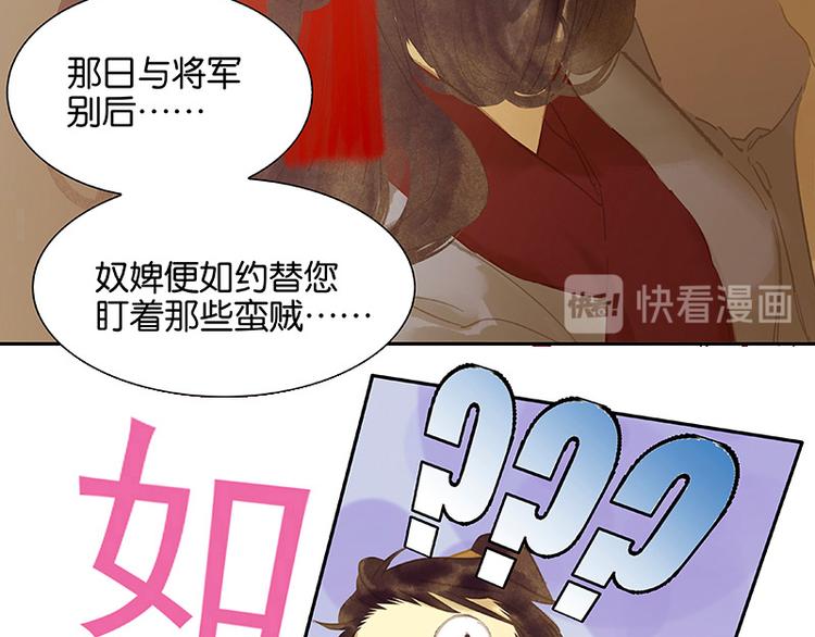 第108话 真汉子和假汉子28