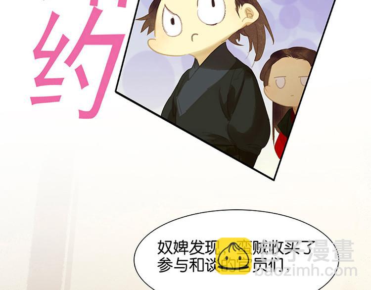 第108话 真汉子和假汉子29