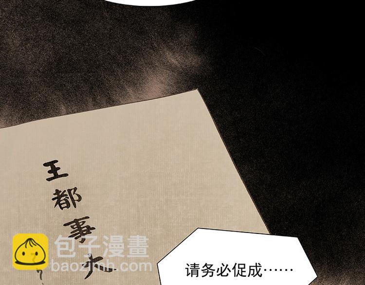 第108话 真汉子和假汉子32