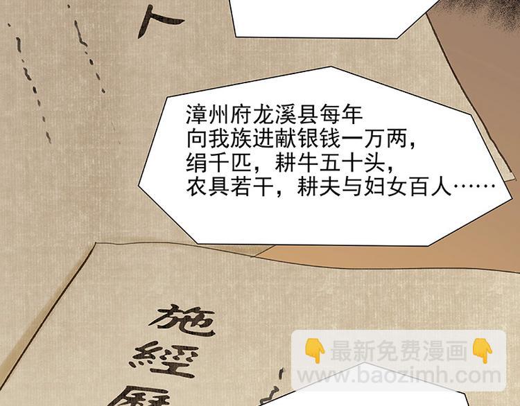 第108话 真汉子和假汉子33