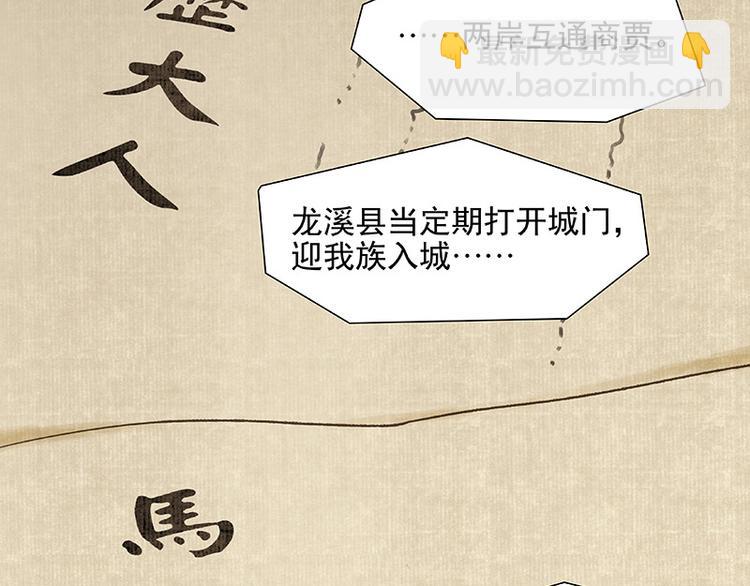 第108话 真汉子和假汉子34