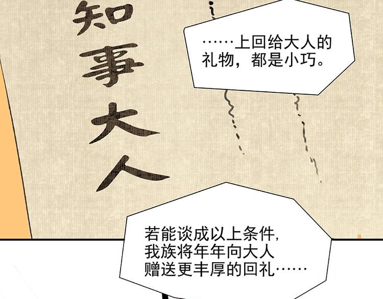 第108话 真汉子和假汉子35