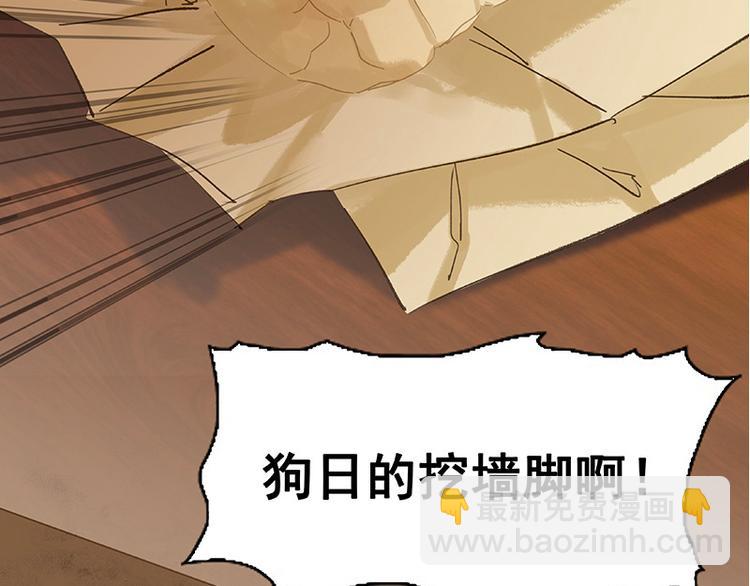 第108话 真汉子和假汉子38