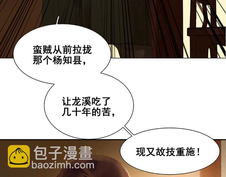 第108话 真汉子和假汉子41