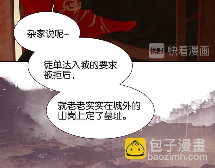 第108话 真汉子和假汉子43