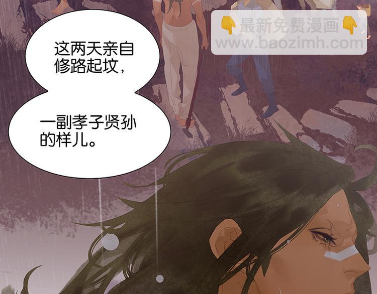 第108话 真汉子和假汉子45