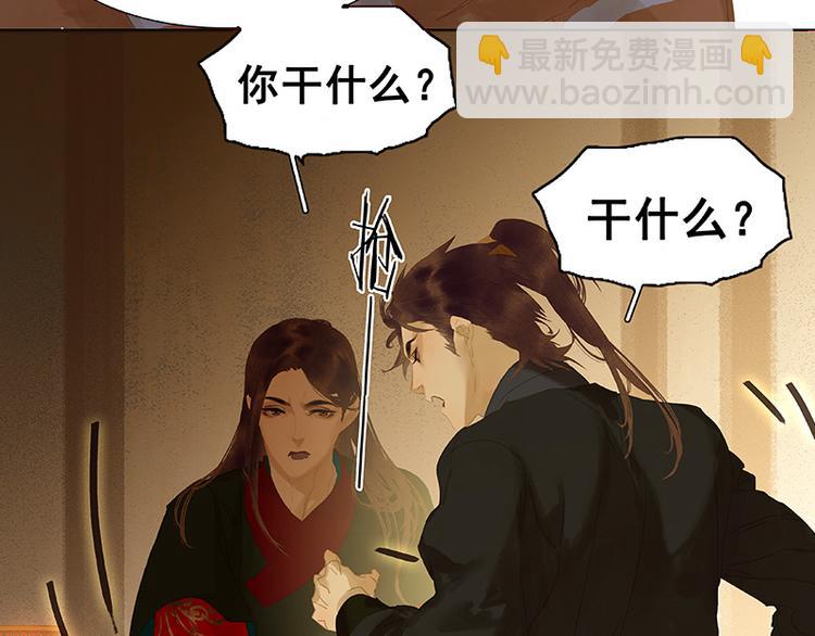 第108话 真汉子和假汉子47