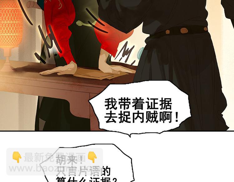 第108话 真汉子和假汉子48