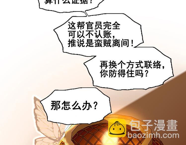 第108话 真汉子和假汉子49