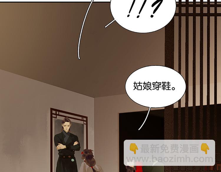 第108话 真汉子和假汉子6
