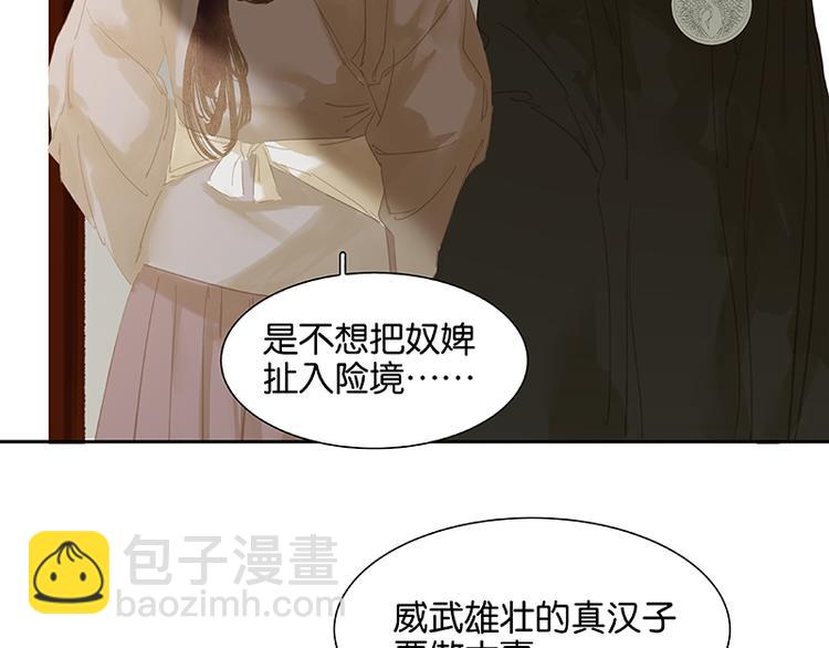 第108话 真汉子和假汉子73