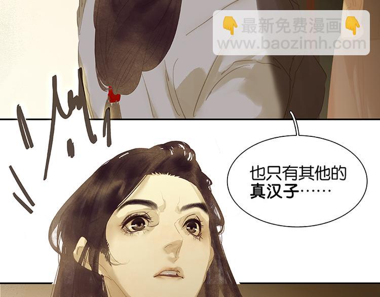 第108话 真汉子和假汉子76