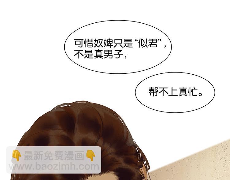 第108话 真汉子和假汉子78