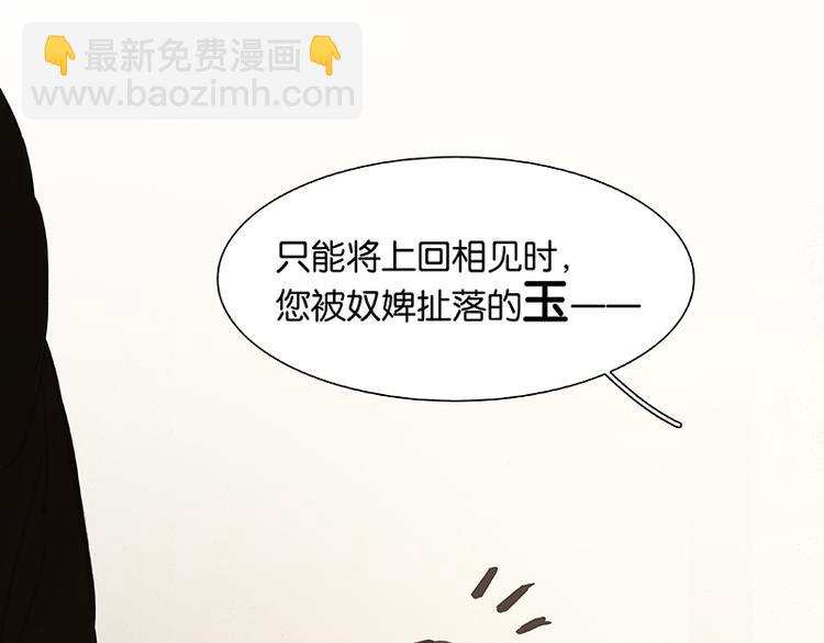 第108话 真汉子和假汉子81