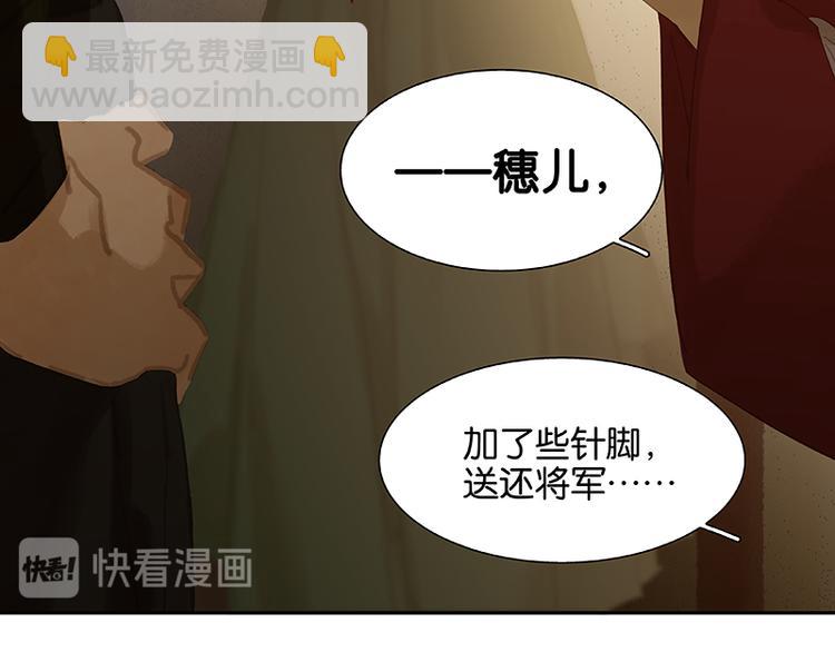 第108话 真汉子和假汉子83