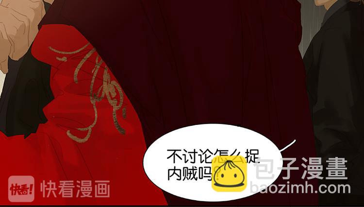 第108话 真汉子和假汉子93