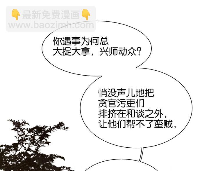 第108话 真汉子和假汉子97