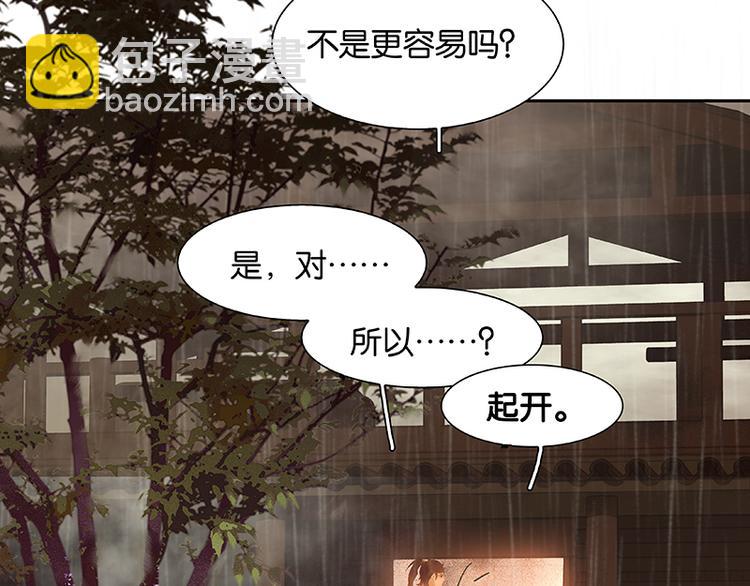第108话 真汉子和假汉子98