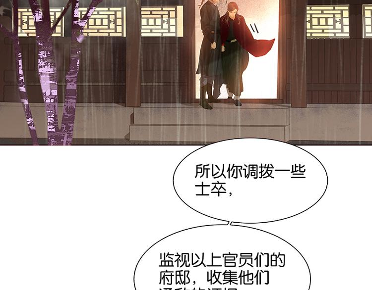 第108话 真汉子和假汉子99
