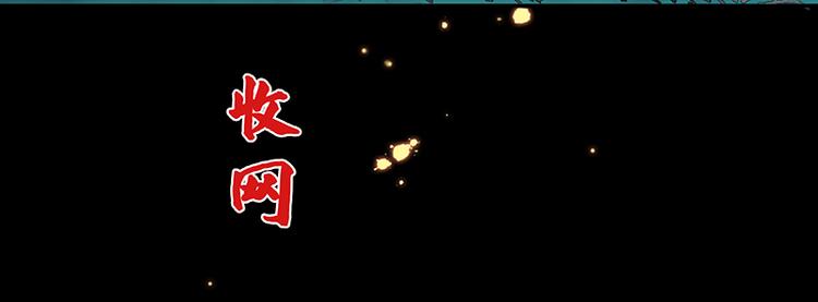 第109话 收网16