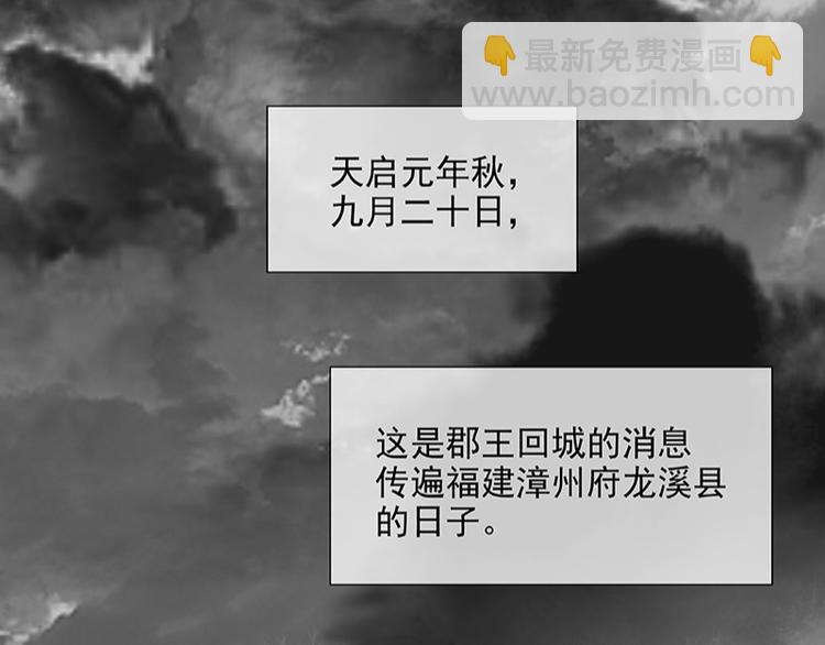 第109话 收网84