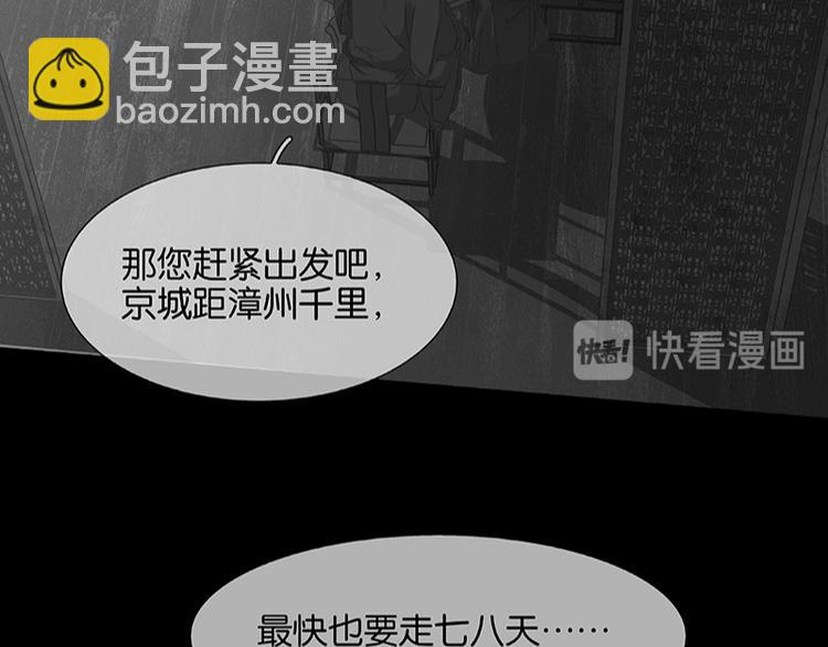 第109话 收网90